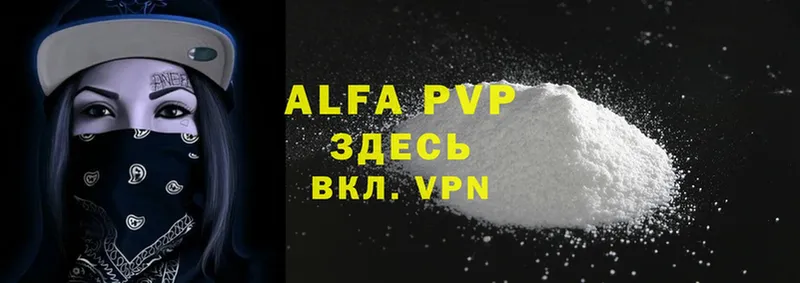 закладка  Ангарск  A-PVP СК КРИС 