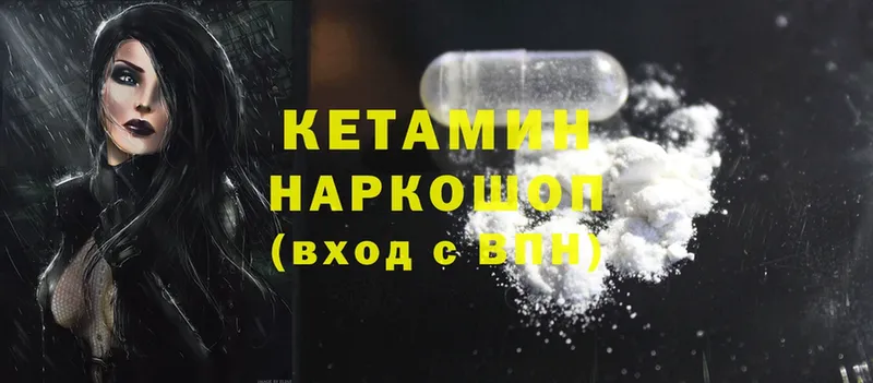 Кетамин ketamine  магазин продажи   Ангарск 